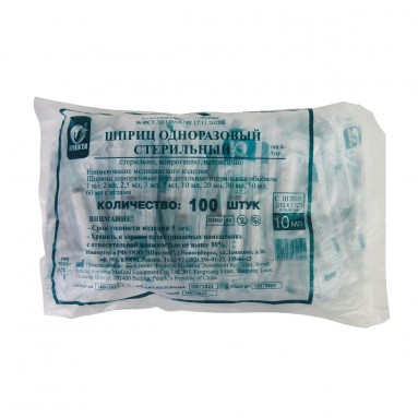 Шприц 10 мл 3-х комп. с иглой Inekta/100