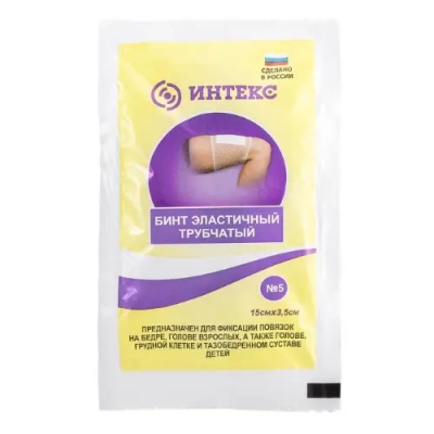 Бинт эластичный трубчатый №5 Интекс/20
