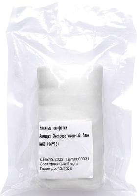 Сменный блок салфеток «Алмадез-Экспресс», 14*18 см. №60